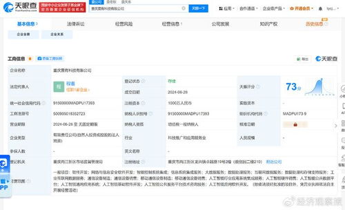 震有科技布局AI新賽道 設立子公司加碼AI硬件銷售與軟件開發