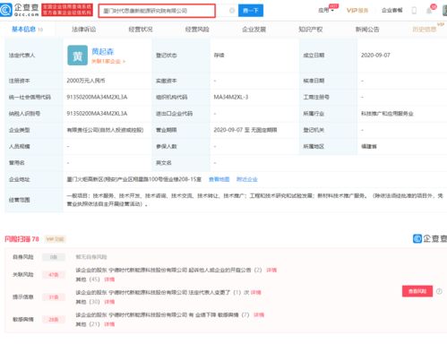 寧德時代廈門新能源研究院成立，新材料技術推廣成核心業務